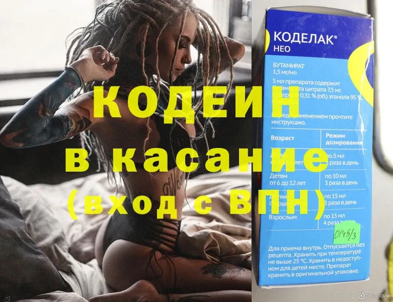 закладка  Советская Гавань  Кодеиновый сироп Lean напиток Lean (лин) 