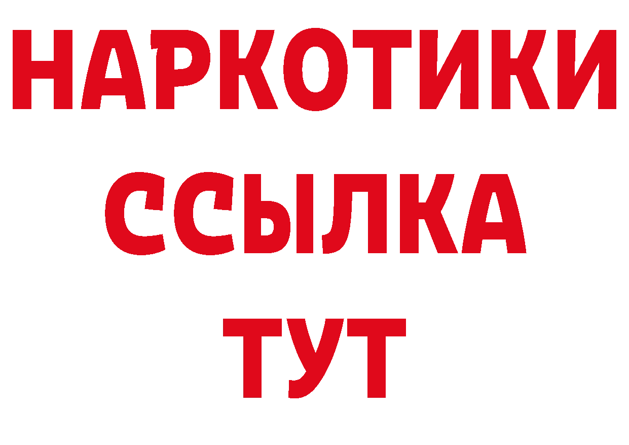 Магазины продажи наркотиков даркнет состав Советская Гавань