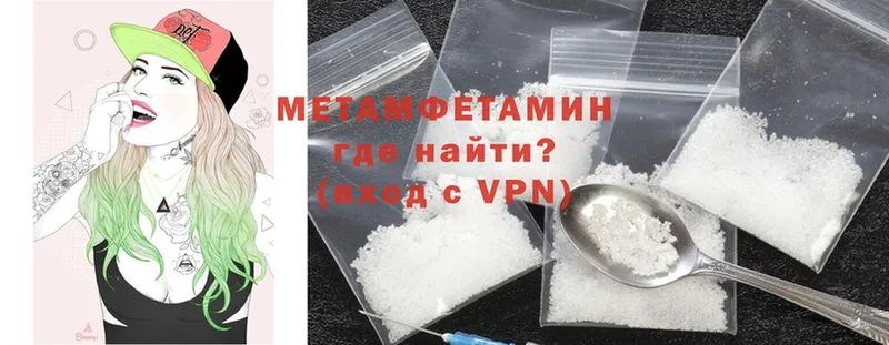 Метамфетамин Methamphetamine  цены   OMG как зайти  Советская Гавань 